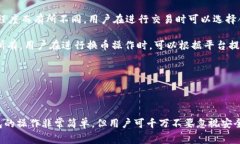   imToken钱包：安全、便捷的以太坊钱包选择 /