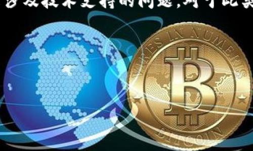 请注意: 报告或特定产品的故障问题，例如 “imtoken钱包出现死机” 是涉及技术支持的问题，对于此类问题，建议直接访问官方文档或联系客服以获取准确的信息和解决方案。

---


imToken钱包死机问题及解决方案详解