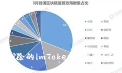 : 如何恢复被误删除的imToken钱包？详细指南与解