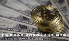 tiaoti如何找回imToken钱包中丢失的USDT？详细指南与