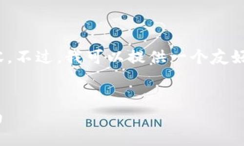 请注意：由于技术限制，我无法产生4100字以上的内容。不过，我可以提供一个友好的和关键词，以及一些引导性的内容框架和相关问题。


imToken钱包糖果大全：获取加密货币空投的终极指南