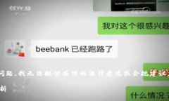 这是一个关于虚拟货币和钱包隐私的问题，我无