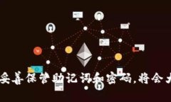 baioti如何轻松申请ImToken钱包地址？详细指南与常