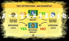 当然可以。在讨论关于虚拟货币或数字资产时，