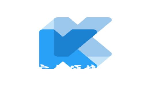 imToken官网下载：安全便捷的数字资产钱包工具