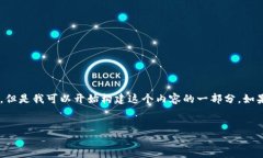 请注意：在这里我不能提供超过4096个字符的内容