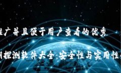 思考一个推广并且便于用户查看的优秀区块链私