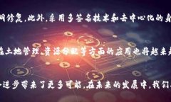 国内区块链企业全景探究：市场现状与未来发展