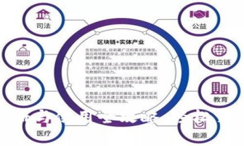 imToken钱包注册与使用全攻略：轻松掌握数字资产管理
