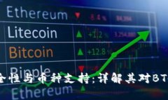 imToken安全性与币种支持：