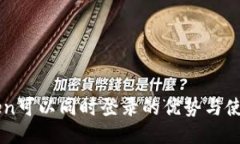 imToken可以同时登录的优势